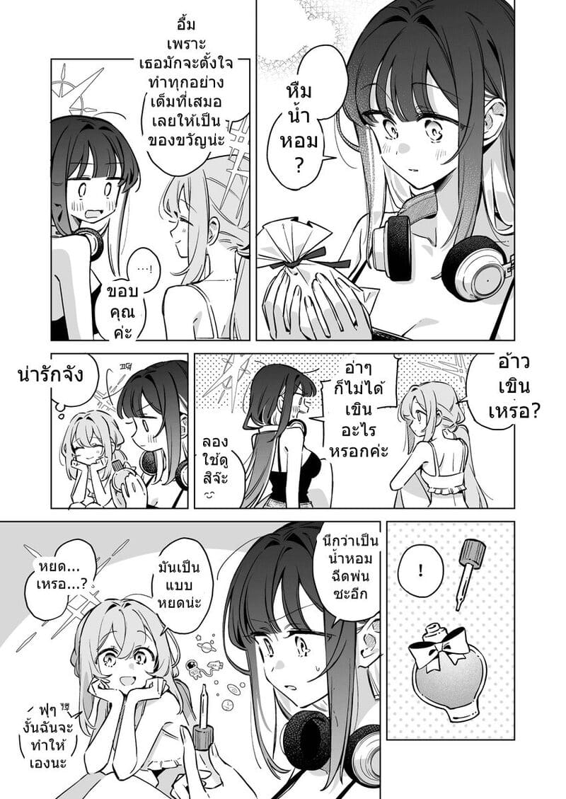 ยามพระอาทิตย์ตกดินนี้มีแค่เธอ